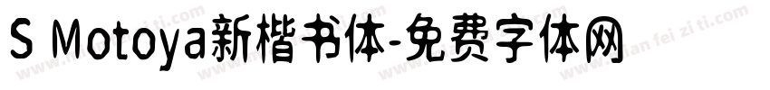 S Motoya新楷书体字体转换